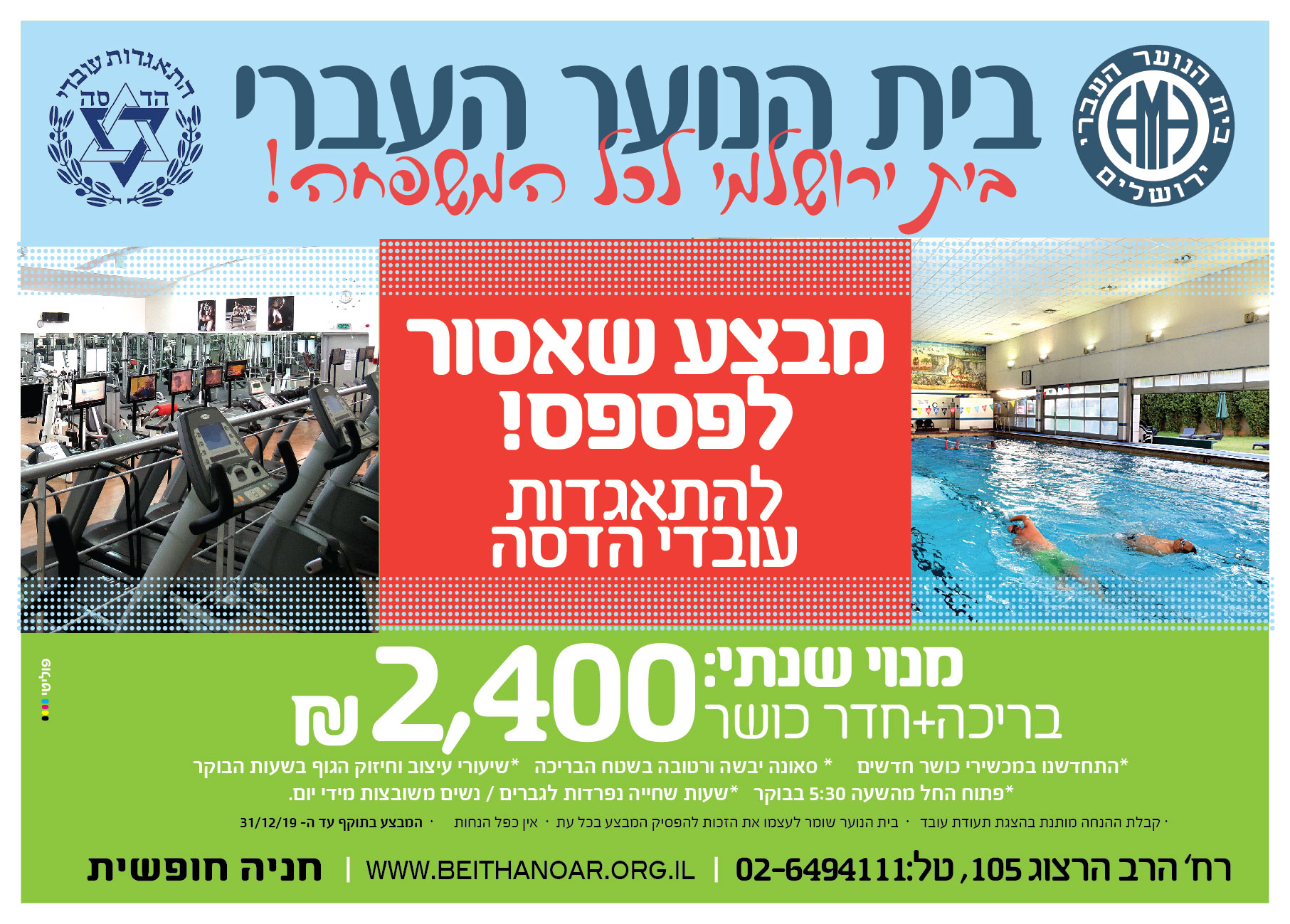 ovdey hadassah 01 1
